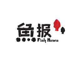 秀峰鱼报烤鱼佛山餐厅品牌标志设计_海南饭店装修设计_阳江餐饮设计公司
