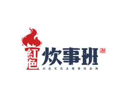 秀峰红色炊事班主题餐厅珠海餐饮连锁品牌标志设计_汕头餐饮品牌定位