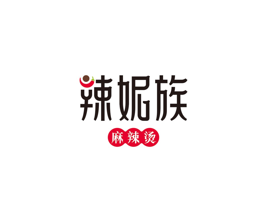 秀峰辣妮族麻辣烫品牌命名_广州餐饮品牌策划_梧州餐厅品牌升级_茂名菜单设计
