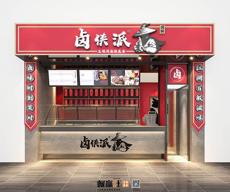 餐厅连锁空间设计,惠州餐厅品牌形象,餐饮策划