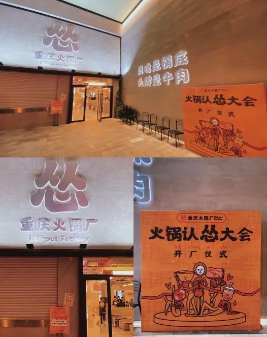 九毛九怂火锅店面设计