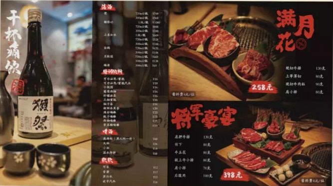 秀峰看似不起眼的菜单设计，却直接影响你的餐厅利润