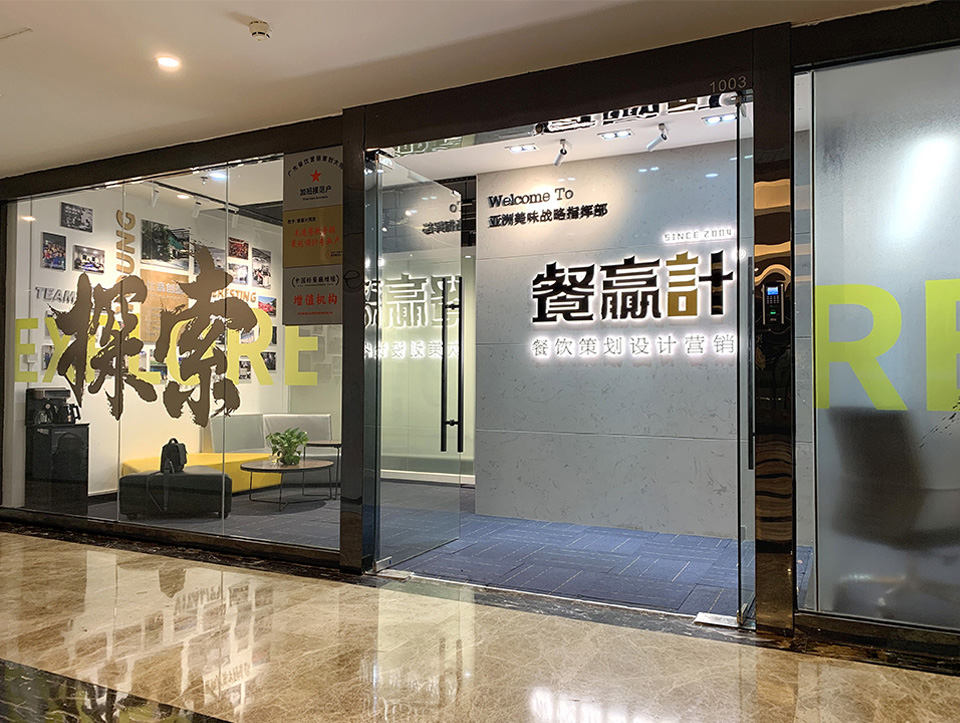 秀峰如何才能让深圳餐饮品牌策划更得商家青睐？