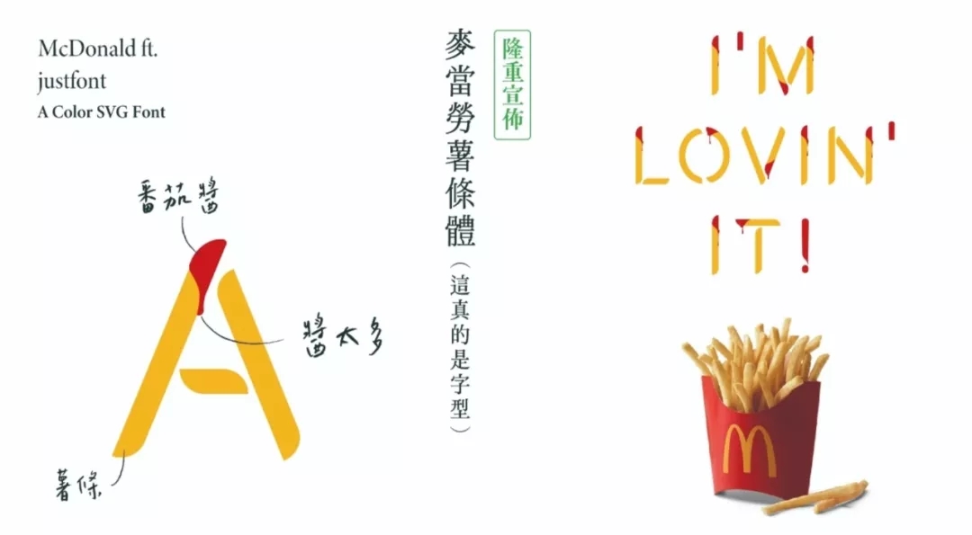 秀峰麦当劳万圣节出新字体，免费下载还支持商用