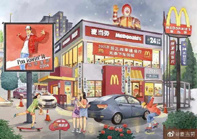 秀峰麦当劳虚拟餐厅开启元宇宙，是战略布局还是策划营销？