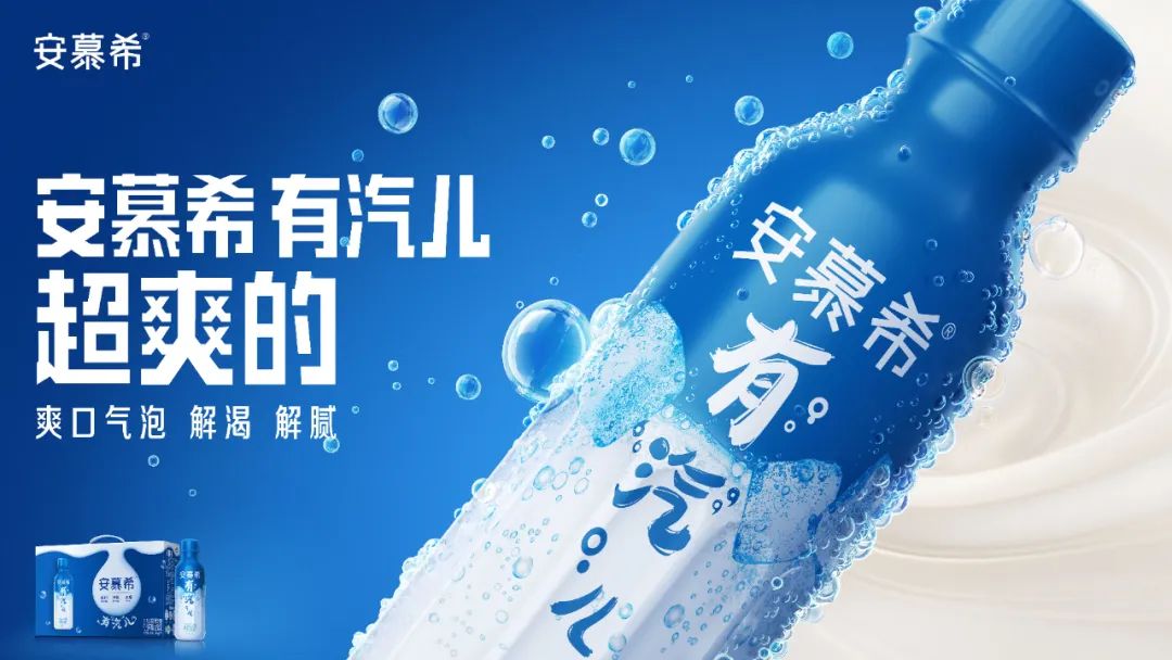 秀峰国内首款充气酸奶面世，安慕希深圳餐饮策划脑洞大开
